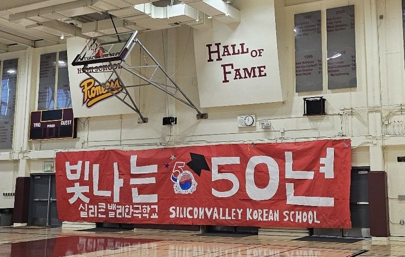 Silicon Valley Korean School